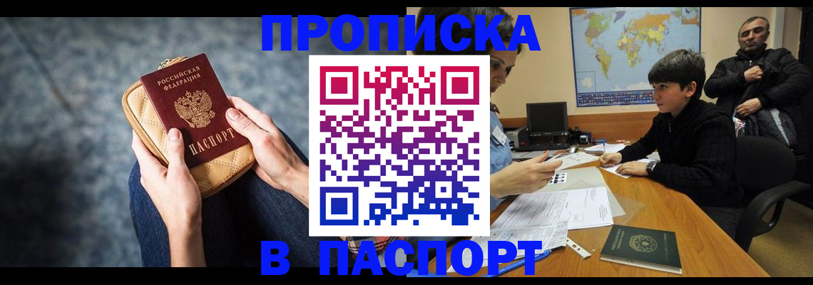 регистрация для школы в Светлогорске