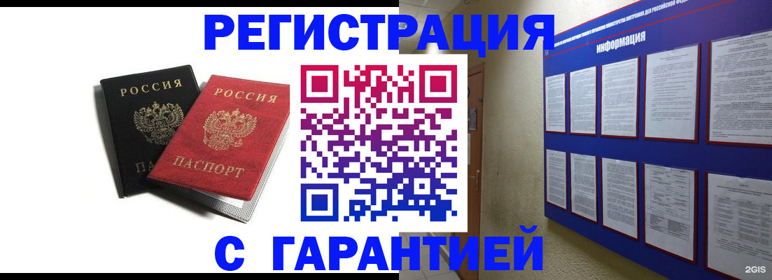 регистрация для дет. сада в Светлогорске