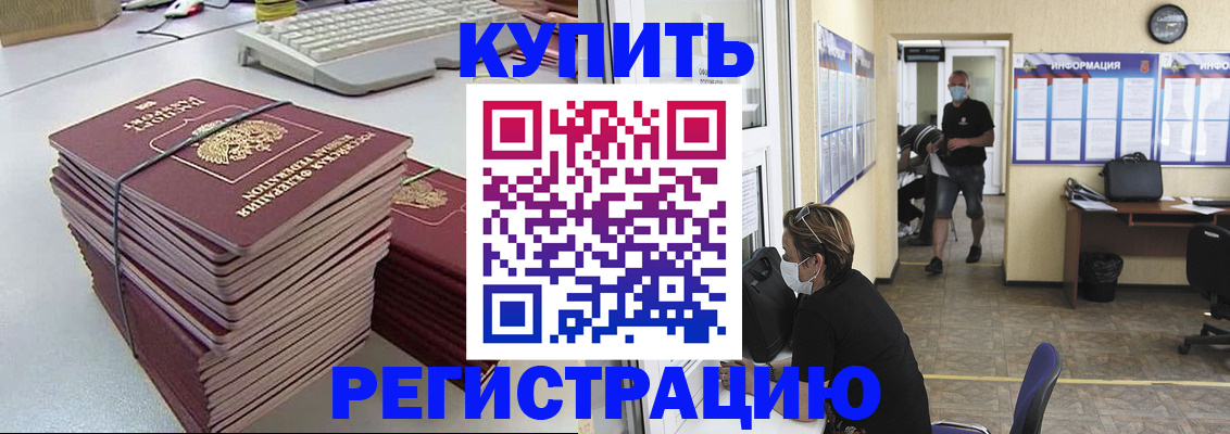 прописка поиск в Светлогорске
